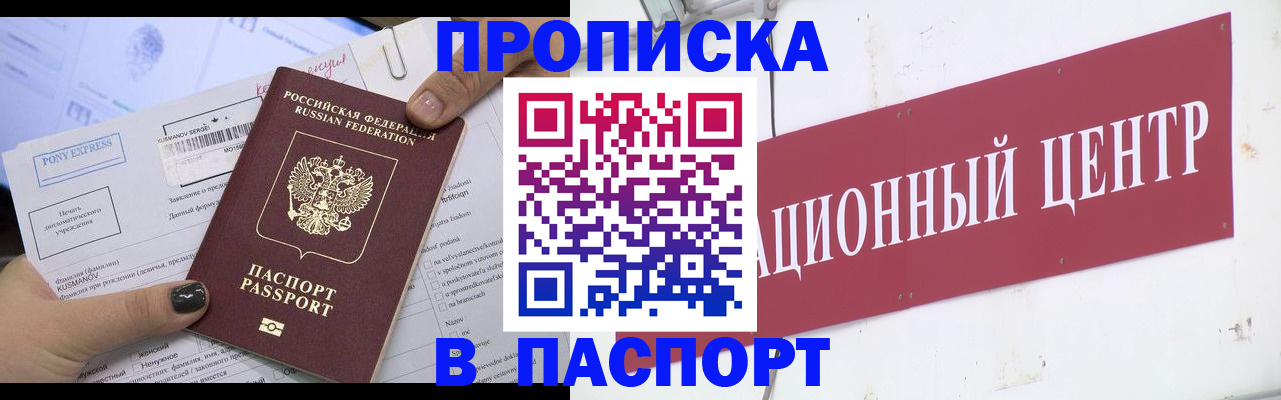 временная регистрация для всех в Свердловской области