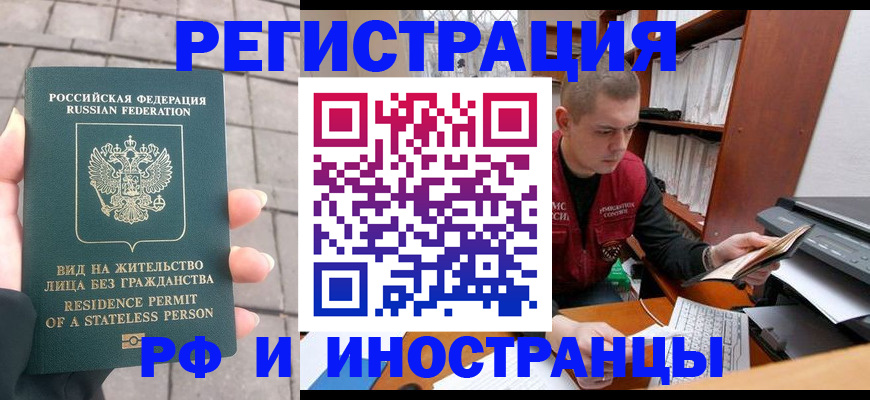 временная регистрация в квартире в Свердловской области