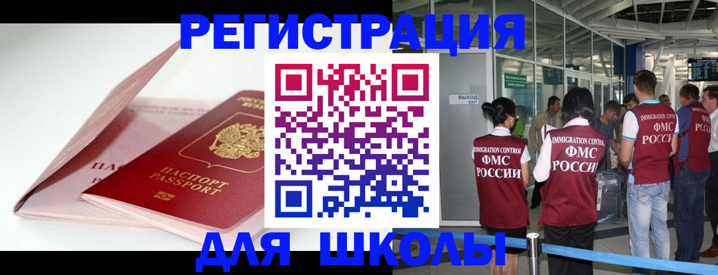 прописка в Свердловской области
